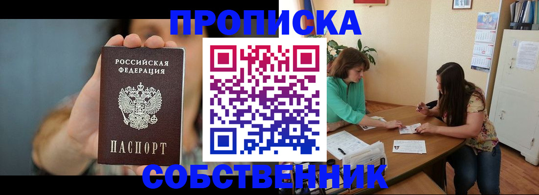 регистрация для школы в Поронайске