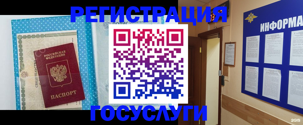 временная регистрация для всех в Поронайске