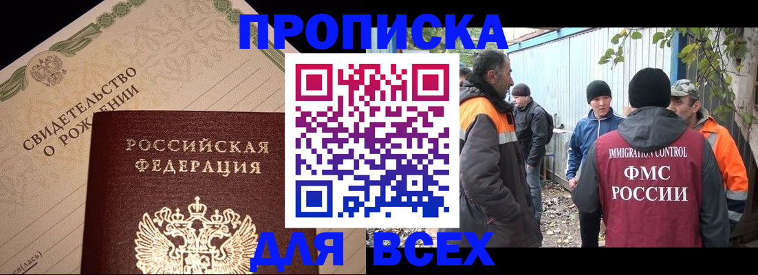 регистрация в Поронайске
