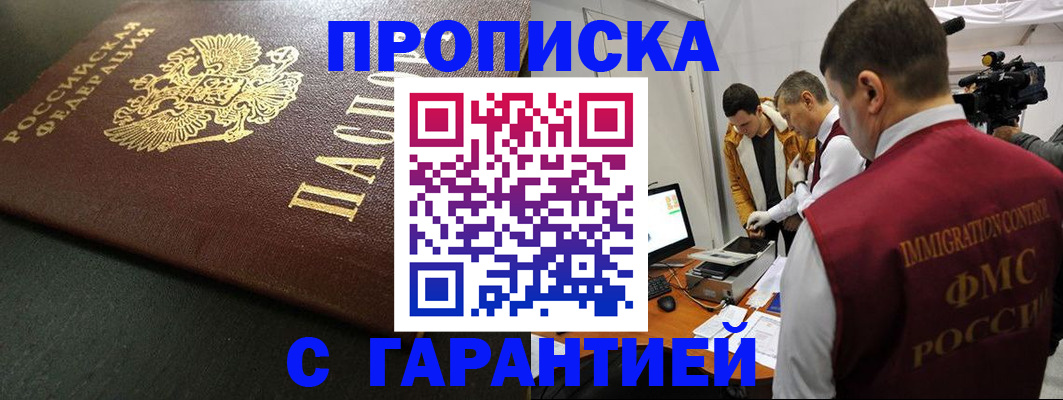 пропишу в квартире в Поронайске